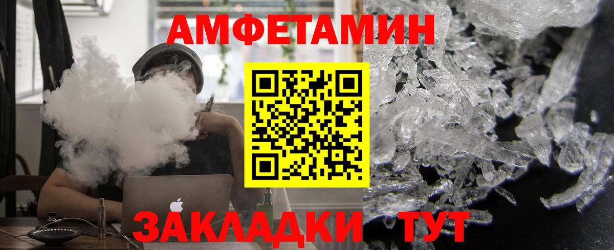MEGA сайт  Амфетамин Premium  Вход с VPN  Amphetamine  Копейск  Amphetamine 