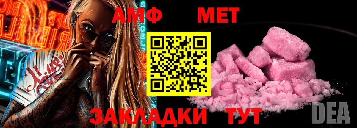 Амфетамин Premium Копейск