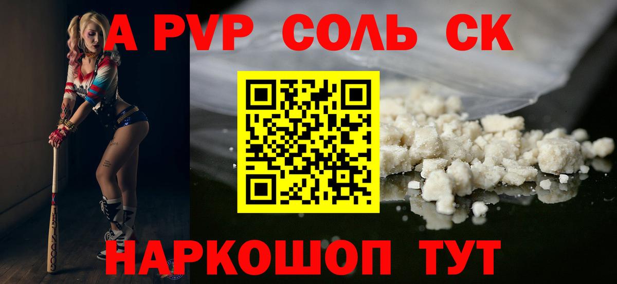 Копейск  купить закладку  Альфа ПВП СК КРИС  Вход с VPN  А ПВП СК 