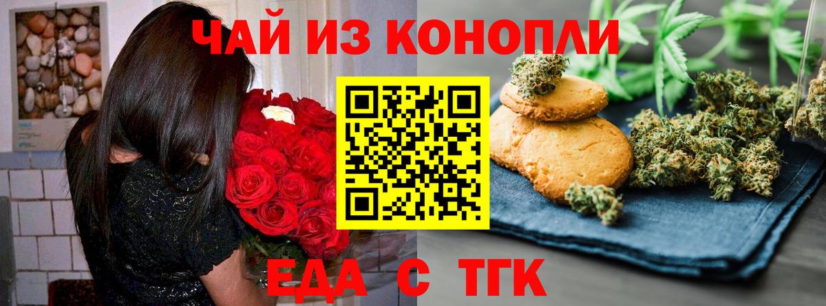 Копейск  Canna-Cookies конопля  Вход с VPN 