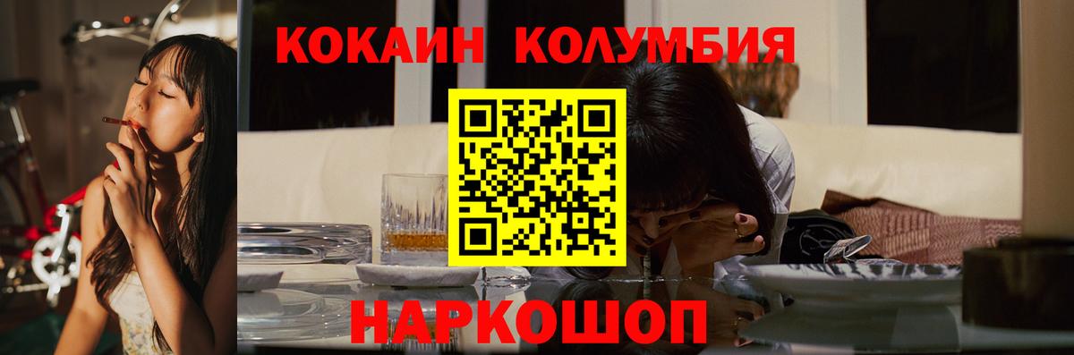 КОКАИН  Cocaine 98%  наркота  Вход с VPN  КОКАИН Колумбийский  Копейск 
