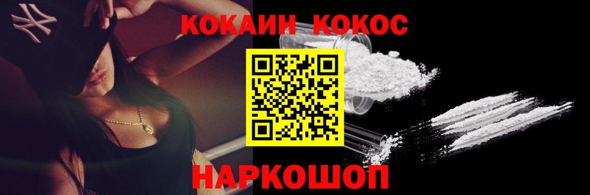 Cocaine 97% Копейск
