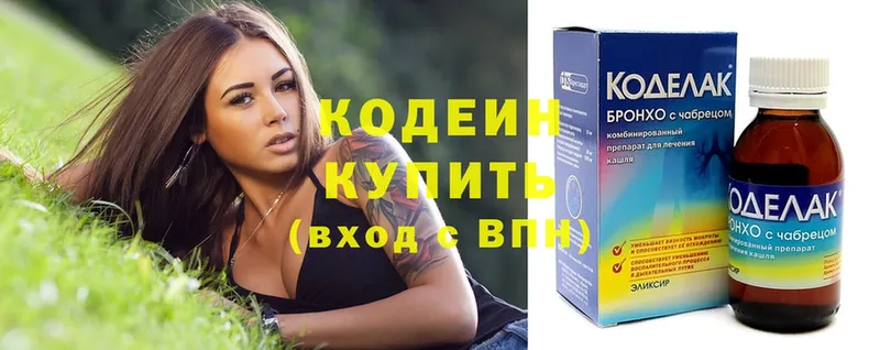 купить наркотики сайты  Копейск  Codein Purple Drank 