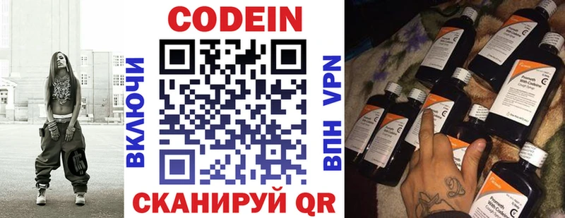 Кодеиновый сироп Lean напиток Lean (лин) Копейск