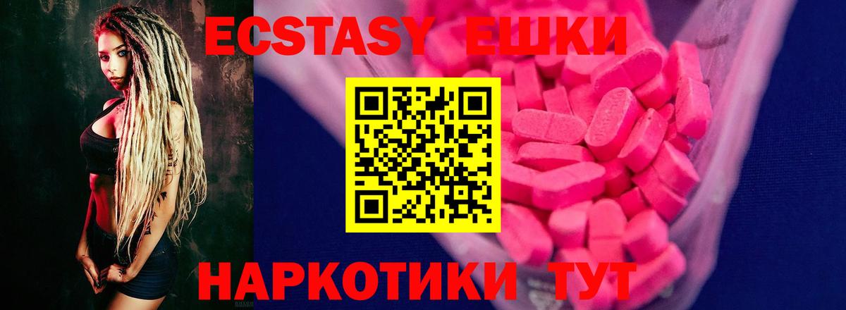 мориарти наркотические препараты  Вход с VPN  Копейск  Ecstasy VHQ  ЭКСТАЗИ Cube 