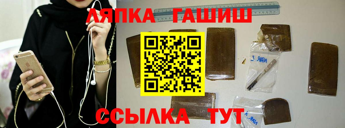 Копейск  ГАШИШ hashish  где купить наркоту  Вход с VPN  ГАШИШ 40% ТГК  ГАШ 