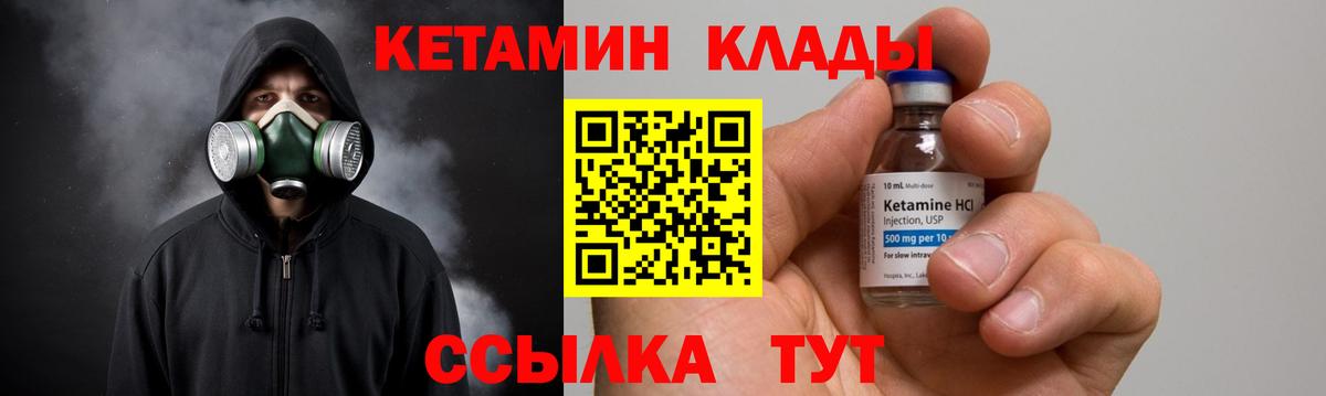 Копейск  Кетамин VHQ  Вход с VPN  Кетамин ketamine 