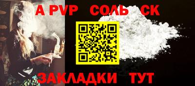 а пвп мука Бузулук