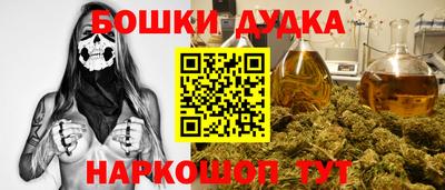 бутик Бугуруслан