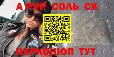 альфа пвп Абинск