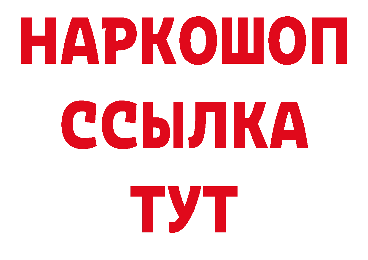 Где продают наркотики?  наркотические препараты Копейск