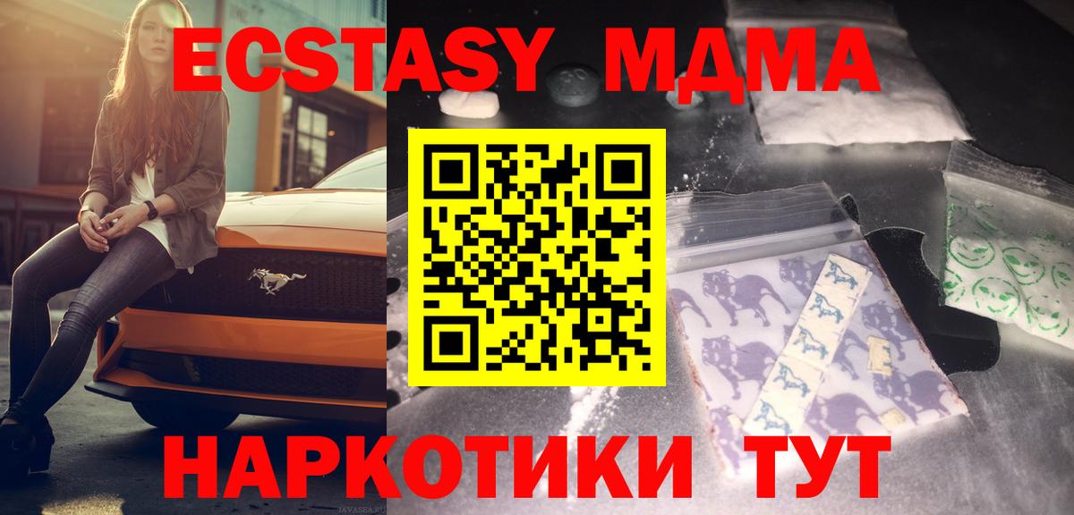 MDMA VHQ  Вход с VPN  MDMA  МДМА VHQ  Копейск 