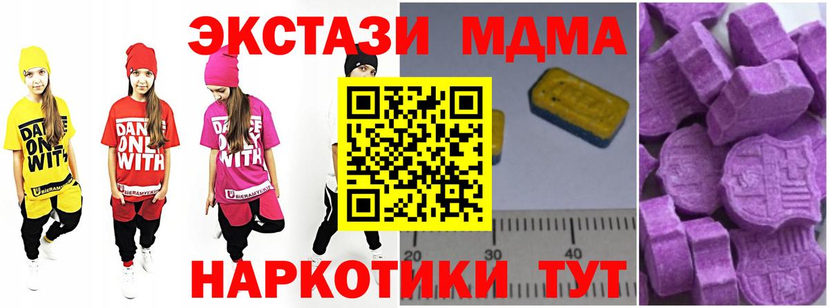 МДМА кристаллы Копейск