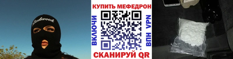 МЕФ 4 MMC  MEGA онион  Копейск 