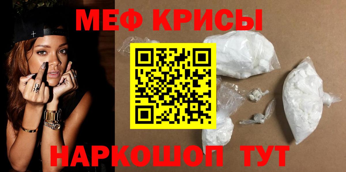 Меф мука  Мефедрон мука  Копейск  МЕФ  Вход с VPN 