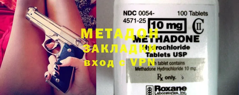 Метадон methadone  это телеграм  Копейск  omg онион 