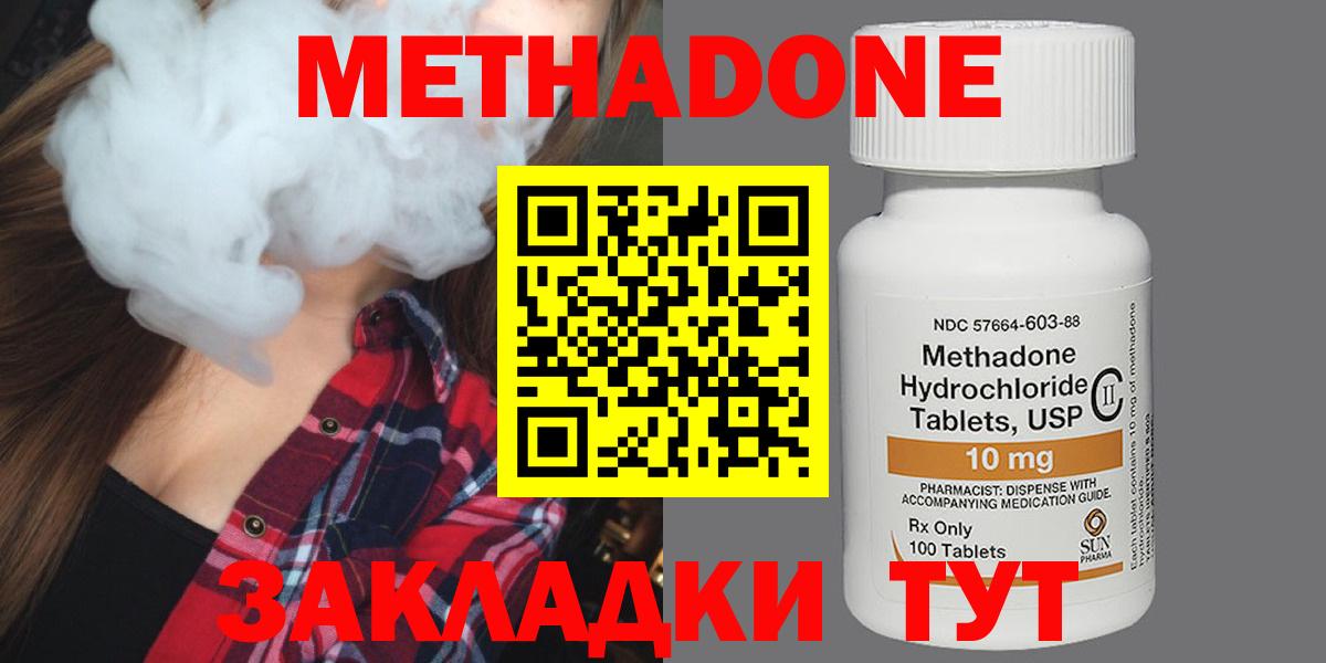 МЕТАДОН мёд  Вход с VPN  Копейск 