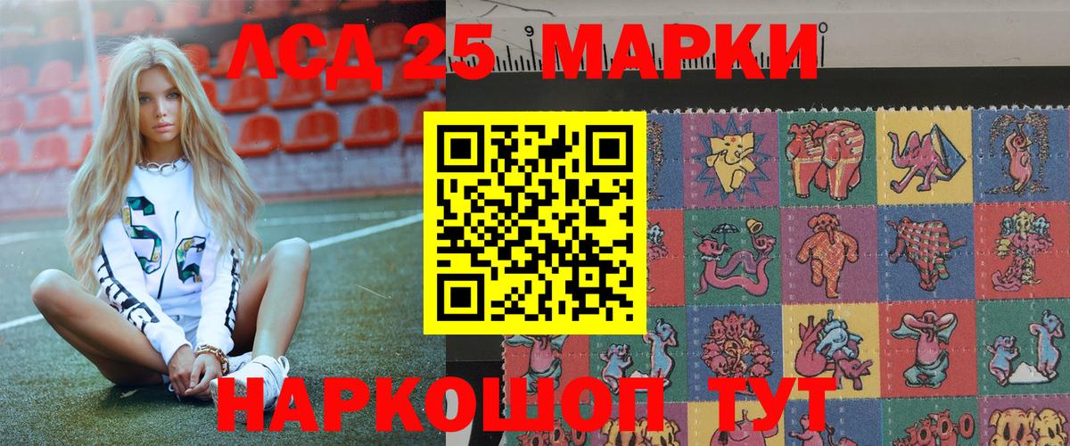 Марки 25I-NBOMe 1,5мг  Марки NBOMe  Копейск  Вход с VPN  магазин    Марки 25I-NBOMe 1,5мг 