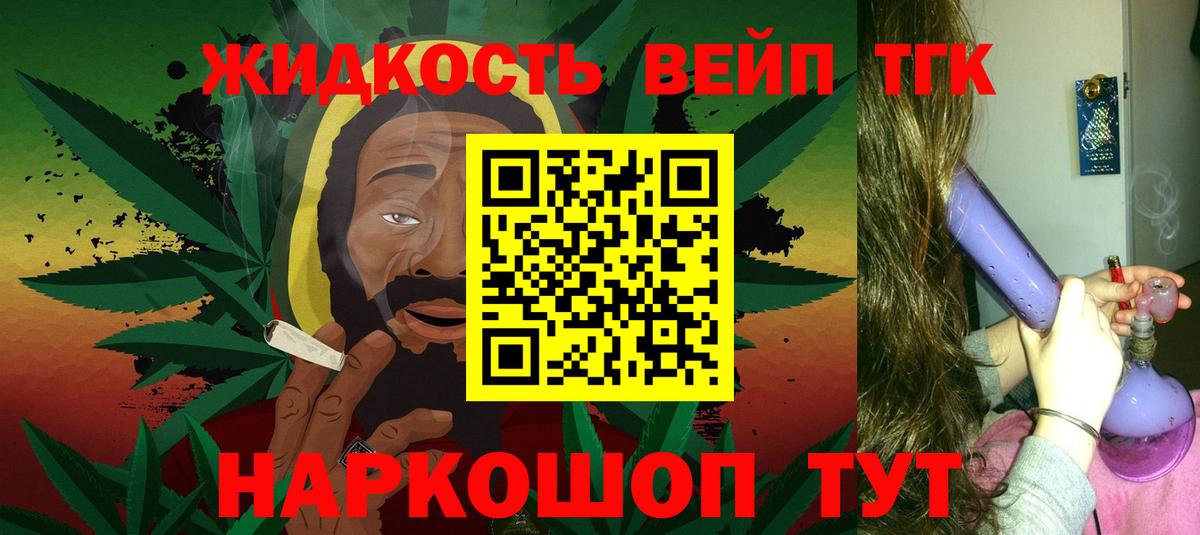 ТГК концентрат  Вход с VPN  Копейск  Дистиллят ТГК концентрат 